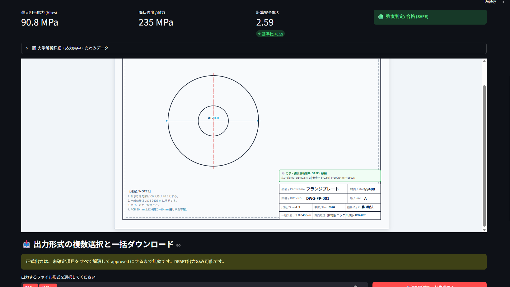 図面生成AI