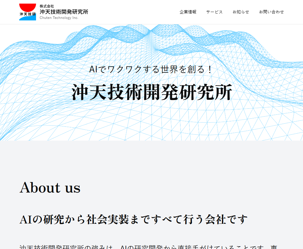 サイト更新のお知らせ